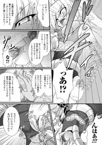 [Oohashi Takayuki] Kaitou Blue Rice Child | Mystic Thief of Blue Rice Child [Digital]