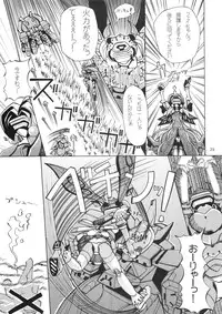 (C62) [Matsuge Club (Getsuma)] Kyosuu Shoujo (Virtual On)