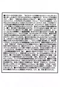 [LUCK&PLUCK! (Amanomiya Haruka)] Sake wa Nonde mo Ashita wa Shijimijiru. (Gundam SEED)