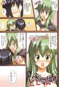 [Ishigami Kazui] Himitsu no Kankei - Secret Relation