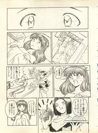 [Anthology] Shitsurakuen 6 - Paradise Lost 6 (Neon Genesis Evangelion)