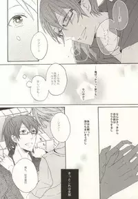 Summer Tune! (Lucky Dog 1)