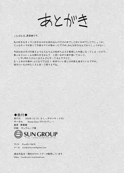 [Atelier:Dew (Kurakumo Nue)] VOCALOID wa Nodo ga Osuki (VOCALOID) [Digital]