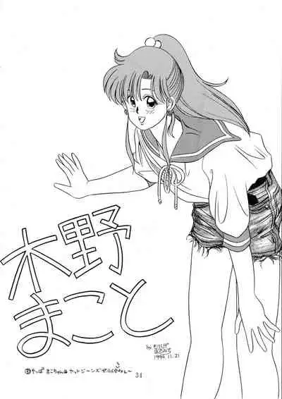 [RPG COMPANY (Aono6go, Penname wa nai, Toomi Haruka)] Goku tamashi (Various)