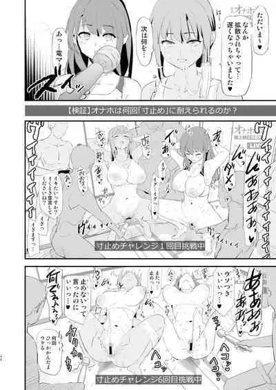 [Yami ni Ugomeku (Dokurosan)] Watashi-tachi no Onaho Koukan Gasshuku Ichinichime to Futsukame! [Digital]