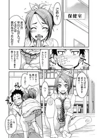 [Inoue Yoshihisa] Seifuku JK [Digital]