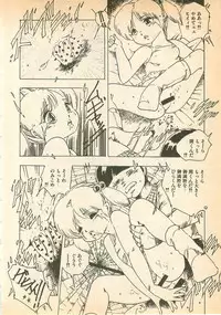 [Uchiyama Aki] Nugasekko