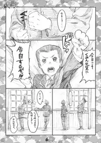 (C83) [Delayder (Makinon TM)] Eroi Yatsu Hodo Yoku Nemuru? (Chuunibyou Demo Koi ga Shitai!)