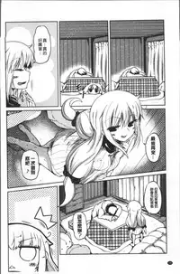 [Sawano Akira] Imoutotachi no H na Himitsu [Chinese]