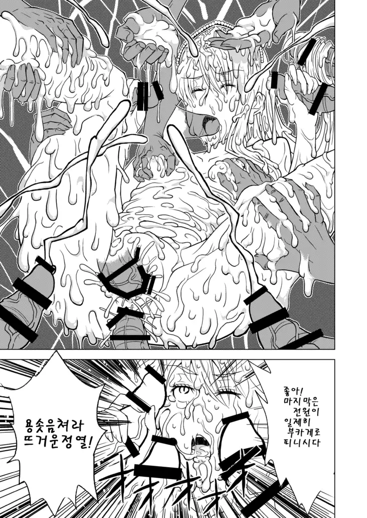 Hakudaku Oujo | 백탁왕녀