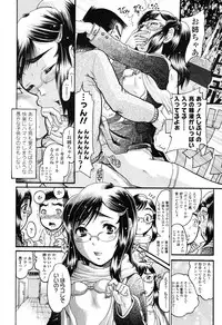 COMIC LO 2012-11 Vol. 104