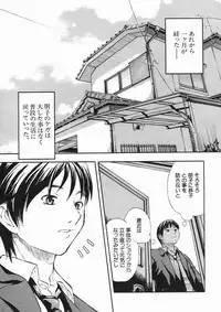 COMIC MUJIN 2005-01