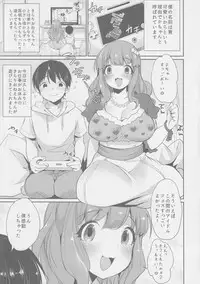 (C91) [Super Ichigo-chan (Misaoka)] Kirari Onee-chan Matome (THE IDOLM@STER CINDERELLA GIRLS)