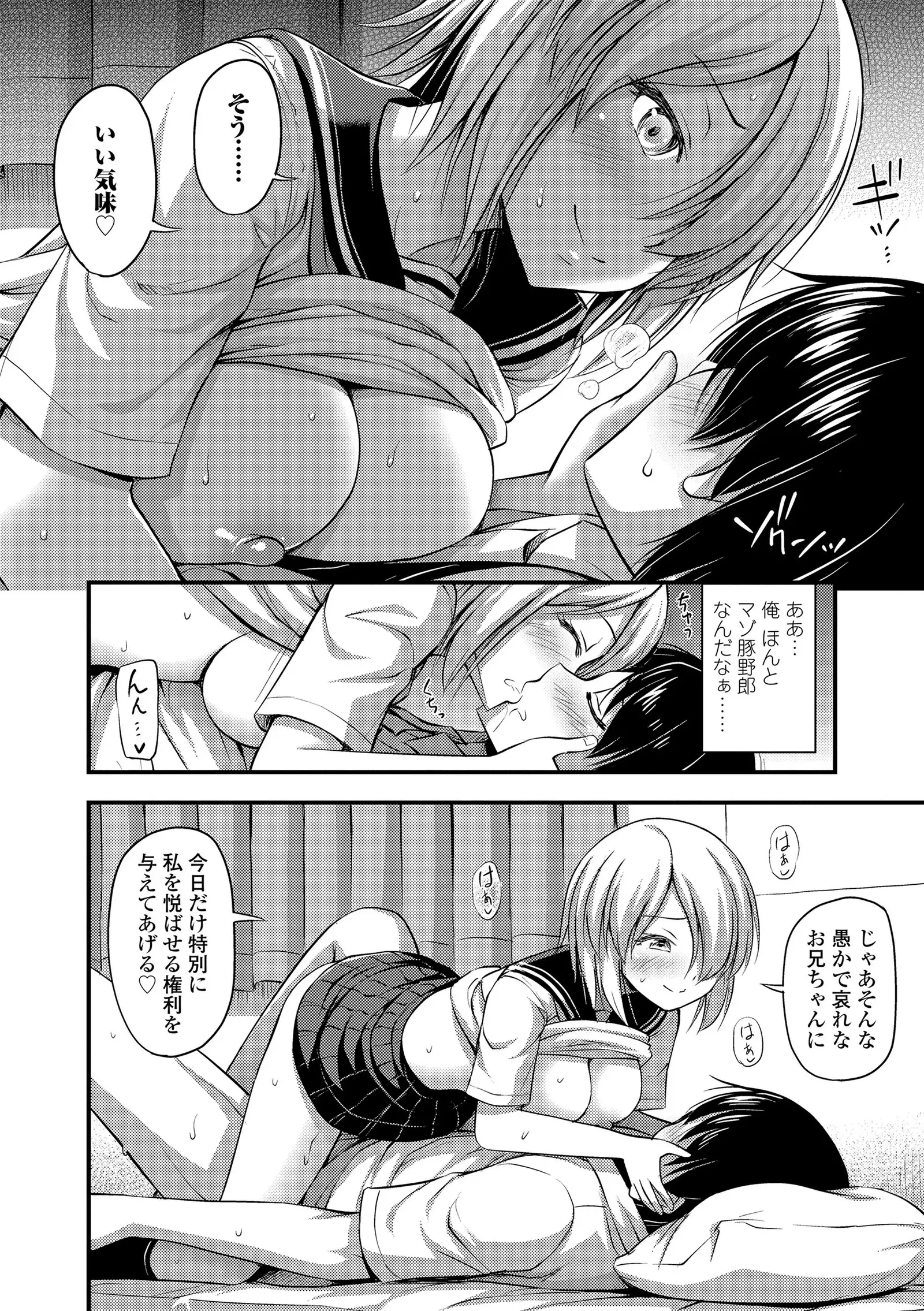 Oppai, Futomomo, Sokoni Short Pants + DLsite Gentei Tokuten