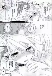 (COMIC1☆8) [ABLISS (Mei)] Slowly but Surely (Kyoukai Senjou no Horizon) [Chinese] [赞美神绮汉化组]