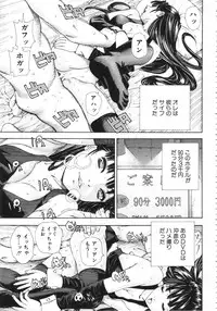 [Seto Yuuki] Allargando