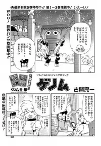 COMIC Megastore Alpha 2014-11