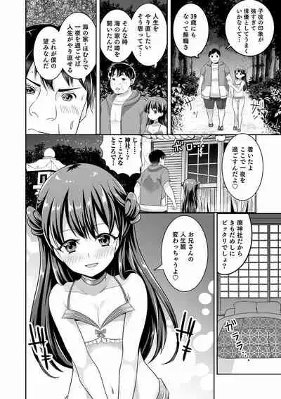 Otokonoko Kanojo - Otokonoko Sweetheart