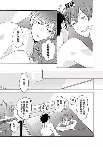 [catsnake (75)] Kono koi bazurimasu ka? | 这种配对真的会爆红吗？[Chinese] [Digital]