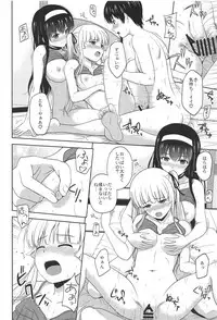 (C95) [G-SCAN CORP. (Satou Chagashi)] Saenai Utaha to Eriri no Rinri Shinsakai (Saenai Heroine no Sodatekata)