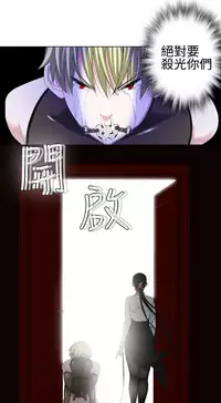 [SOSO] Franken Jo 为爱而生 法兰克赵 Ch.1~15 [Chinese]中文