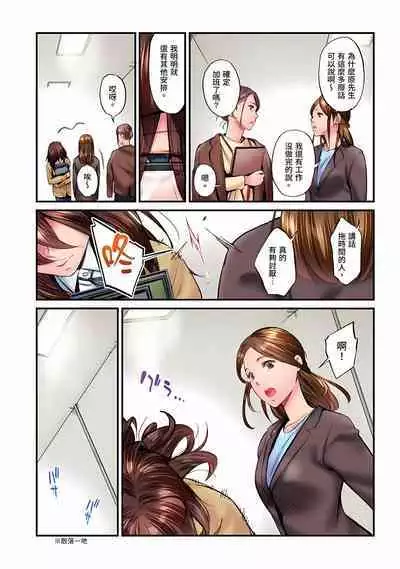 [Iburo.] Jimiko wa Igai ni Erokatta Ch. 1-25｜不起眼女孩其實意外地色氣滿滿 第1-25話 [Chinese]