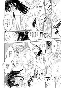 (C84) [T-NORTH (Matsumoto Mitohi.)] Otokonoko Chronicle 2010-2011 Soushuuhen