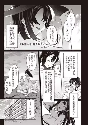 ANGEL 倶楽部 2020年9月号