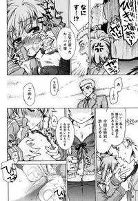 [Fujikawa Satoshi] Otome Ochi