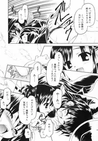 [Kageno Illyss] petite