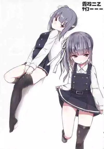 (C92) [Ofuton de Suyaa (Mitsudoue)] Sweet Sweet! (Kantai Collection -KanColle-)