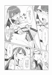 (COMIC1☆11) [Wulazula] Shien Deki no Servant (Fate/Grand Order)