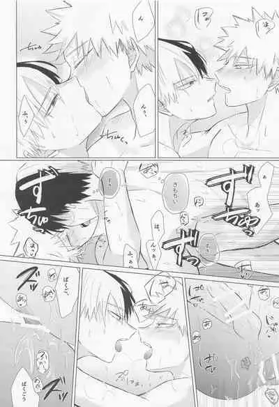 (Todoroku Bakuon Rhapsody 3) [Zansei (7)] Seijaku nanka iranai - I Don't Want Silence (Boku no Hero Academia)