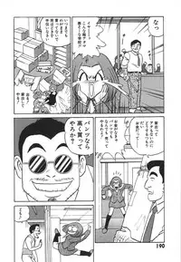 [Aro Hiroshi] Kagaku no Nyotaimori - Engineering of Raised Outlay