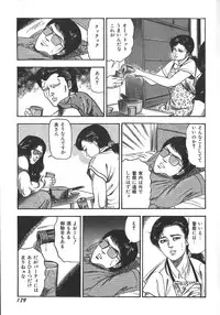 [Sanjou Tomomi] Wakazuma Ryoujoku Dorei