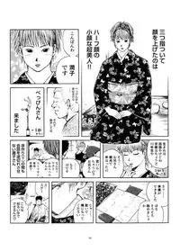 [Akari Kyousuke] Sasurai Nippon Ero Kikou +