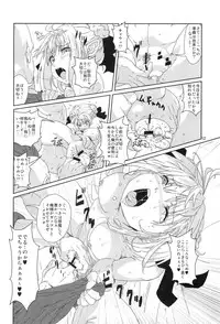 (COMITIA99) [Search-Light (Risei)] Ryoujoku MoriKamisama Biyaku Otoshi!!!