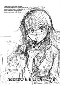 (C81) [Candy Pop (Itou Ei)] Kitsune-sama's Dinnertime (Nurarihyon no Mago) [English] =LWB=