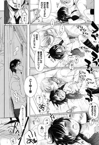 [Okada Kou] Sukide Sukide, Sukide