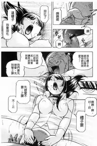 [Chuuka Naruto] Jokyoushi Reiko ~Saiin Choukyoushitsu~ [Chinese]