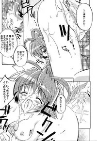 [Anthology] [2004-04-10] COMIC MEGAPLUS Vol.07 (2004-05)