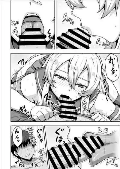 ２０歳になった島風ちゃんと同居生活