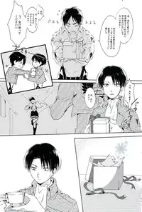 (Chousa Heidan no Renai Jijou 2 R18) [SpringLOVE (Madara)] Happy birthday my sweet honey !! (Shingeki no Kyojin)