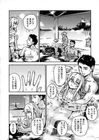 Bep Onsen Futaritabi 4