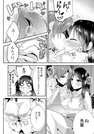 Zangyou Mae, Joushi kara no Y0obidashi… Youken wa Sex ! ?