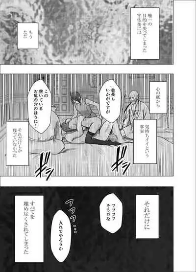 [Crimson] Ki no Tsuyoi Joshi Announcer ga Kutsujoku ni Taerarenaku naru made FINAL