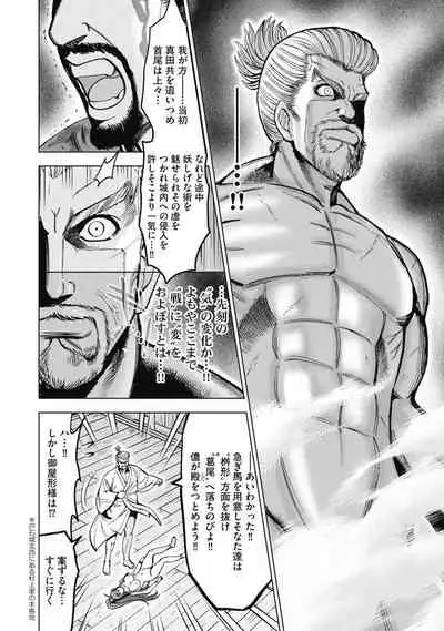 Aruki Miko Kyuubi Kawanakajima Kaien