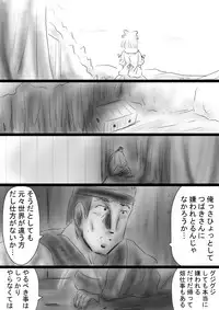 [Dende] Fushigi Sekai -Mystery World- Nonona 37 ~Nonona no Koushuchitsu Shime Inkangoku, Tsubaki no Sonin Kansou Kousoku Mushi Kui Ingokukei~