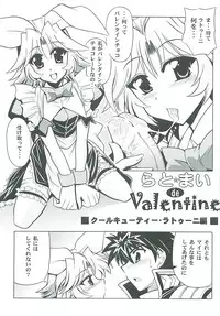 [Leaz Koubou (Oujano Kaze)] Lat Mai de Valentine (Super Robot Wars)