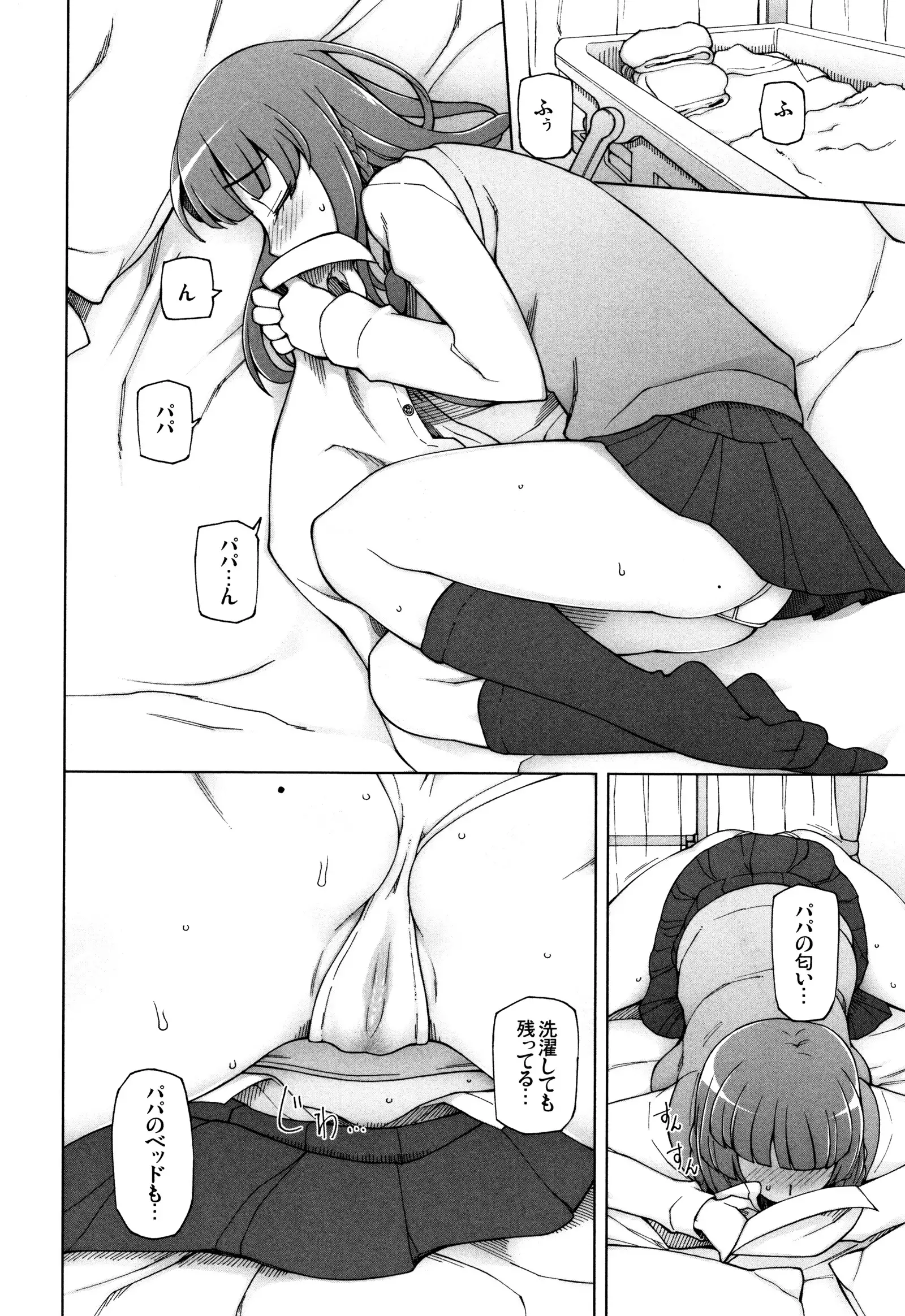 Shoujo Nikuyoku Chitai -Lustful Flowers-